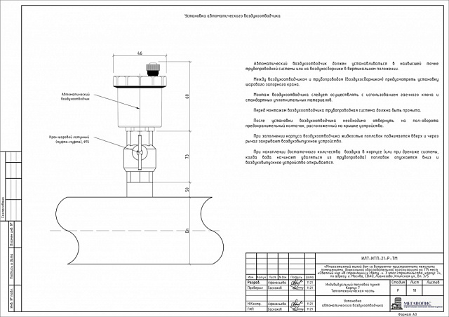г. Москва, Лианозово, Илимская ул., влд.3/5 к7-9
