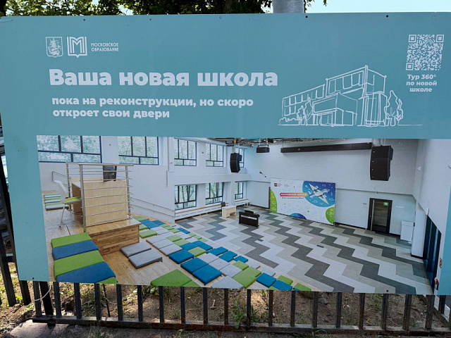 г. Москва, ул.Годовикова, д.16А, ГБОУ Школа №1531